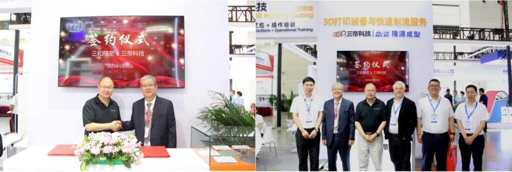 三帝科技與固德模具、三和精密達成戰(zhàn)略合作01